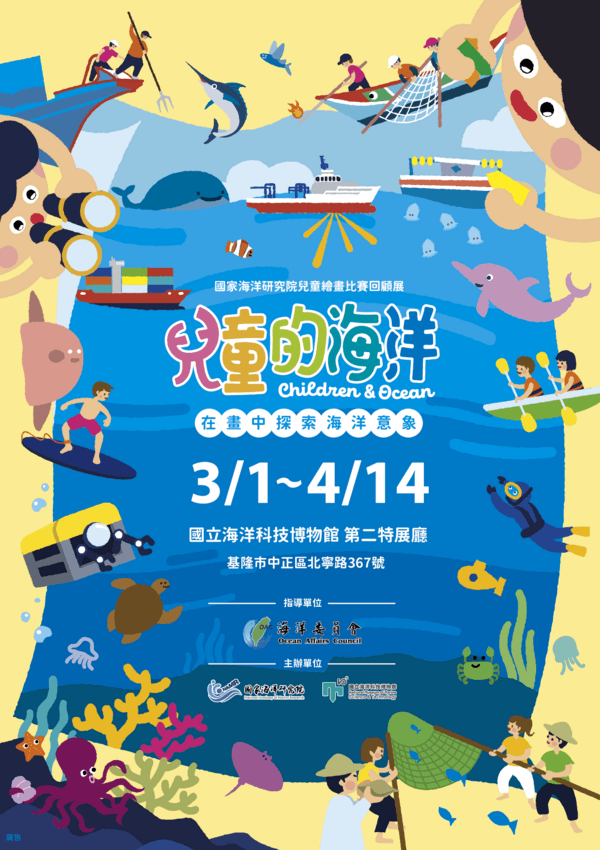 宣傳海報