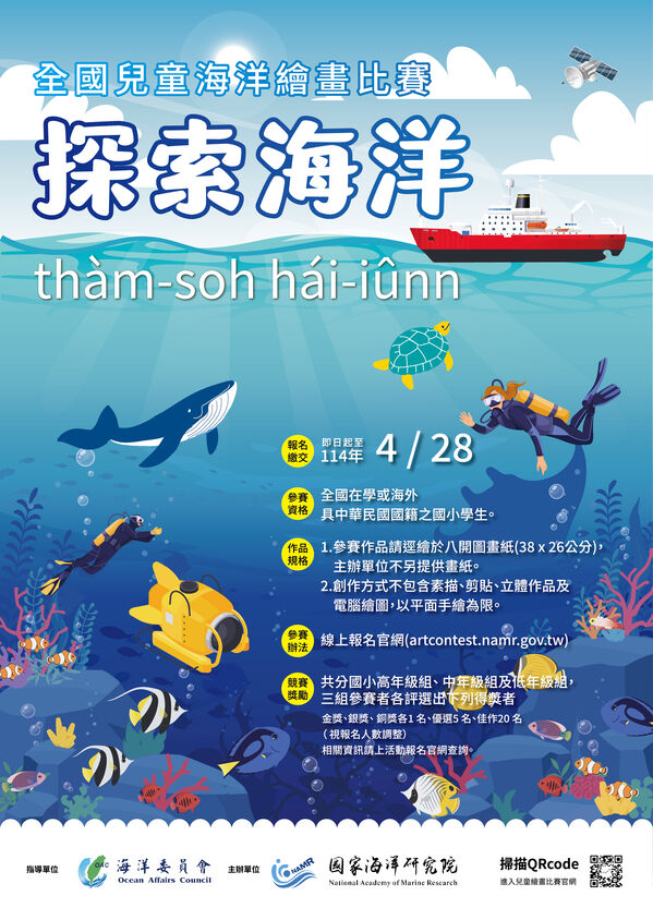 活動海報