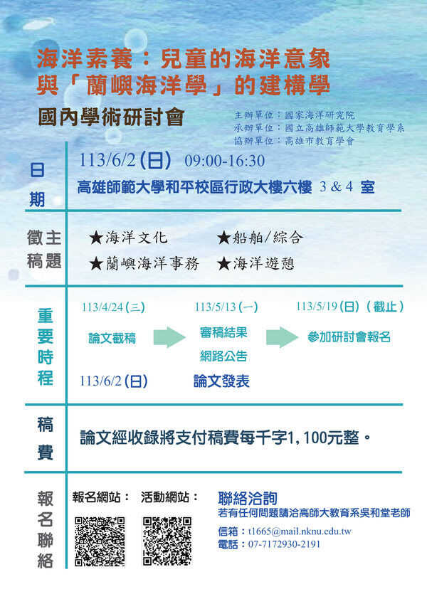 宣傳海報