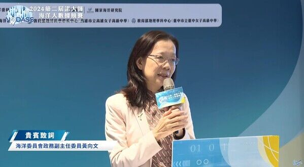 圖3：「2024第二屆諾大師海洋大數據競賽」海委會副主任委員黃向文勉勵青年學子