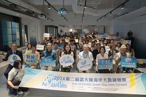 圖5：「2024第二屆諾大師海洋大數據競賽」決賽暨頒獎典禮大合照