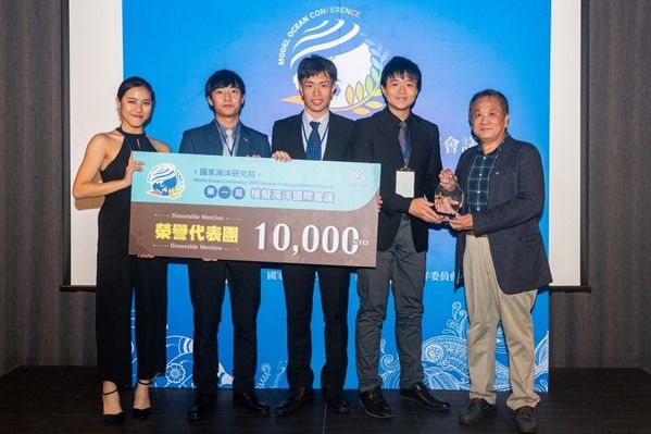 第一屆模擬海洋國際會議-第三名得獎團隊(隊伍團隊的名稱)