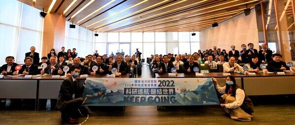 2022國家海洋研究院年終成果發表會大合照