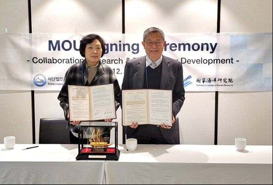 國家海洋研究院與韓國海事教育研究會(KOME)簽署合作備忘錄(MOU)