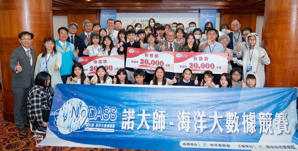 20231116_Nodass諾大師海洋大數據競賽_大合照