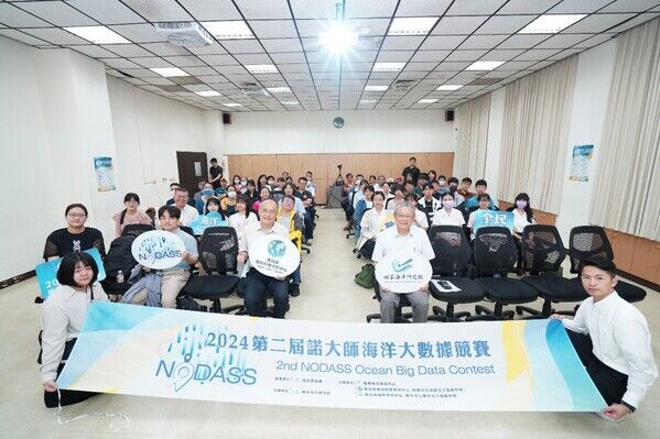 圖1：第2屆諾大師海洋大數據競賽南部說明會大合照