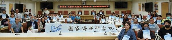 圖2：「海洋素養：兒童的海洋意象與『蘭嶼海洋學』的建構」學術研討會合照