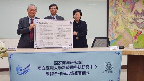 國家海洋研究院院長陳建宏與國立臺灣大學新碳勘科技研究中心主任劉雅瑄教授在國立臺灣大學王大銘主任秘書見證下簽署合作備忘錄