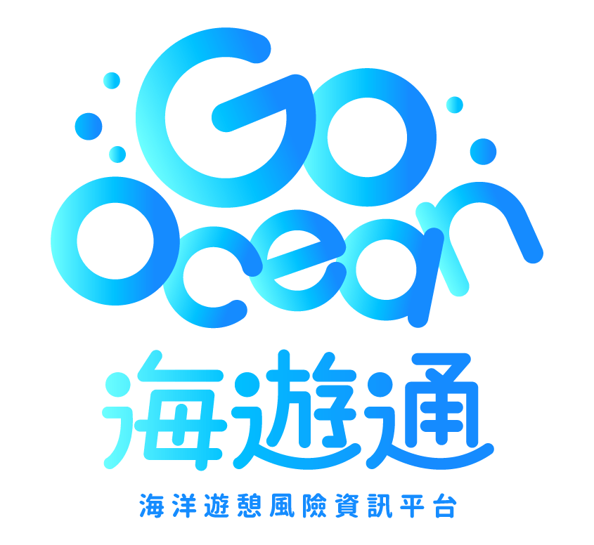 GoOcean海遊通