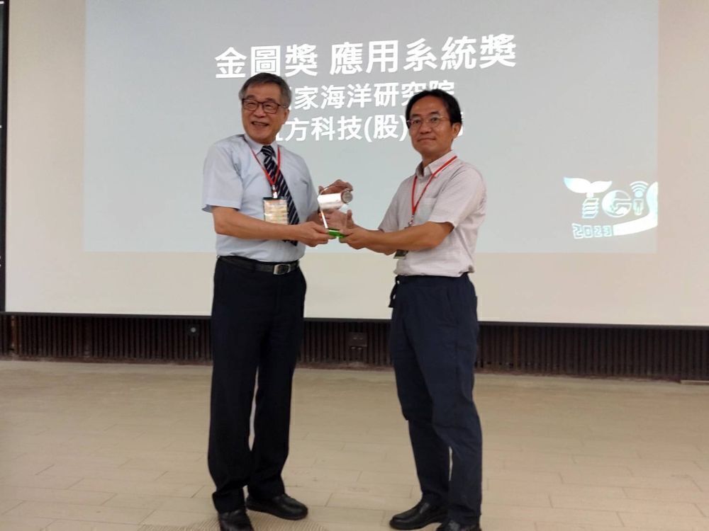 1120629-本院「GoOcean海洋遊憩風險資訊平台」榮獲19屆金圖獎-應用系統獎