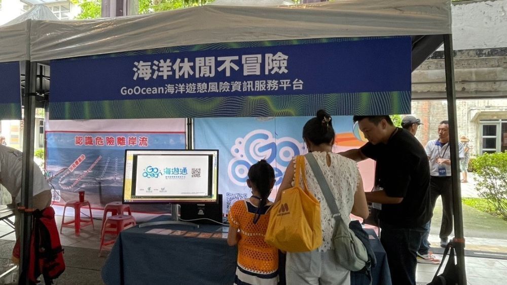 1120722-GoOcean宣導
