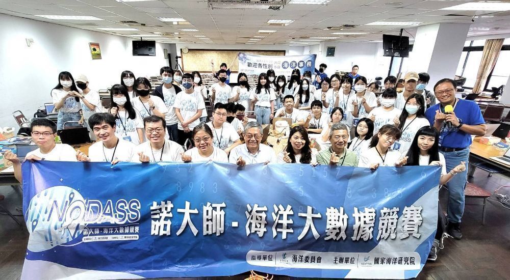 1st NODASS Ocean Big Data Competition, 2023