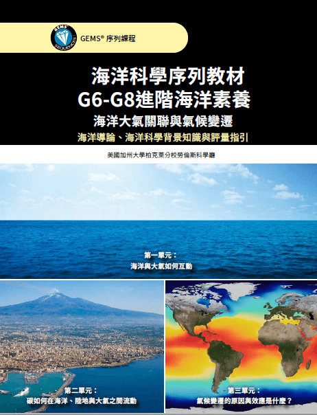 G6-G8導論