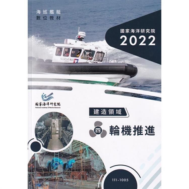 The design of digital teaching materials of Coast Guard Shipbuilding